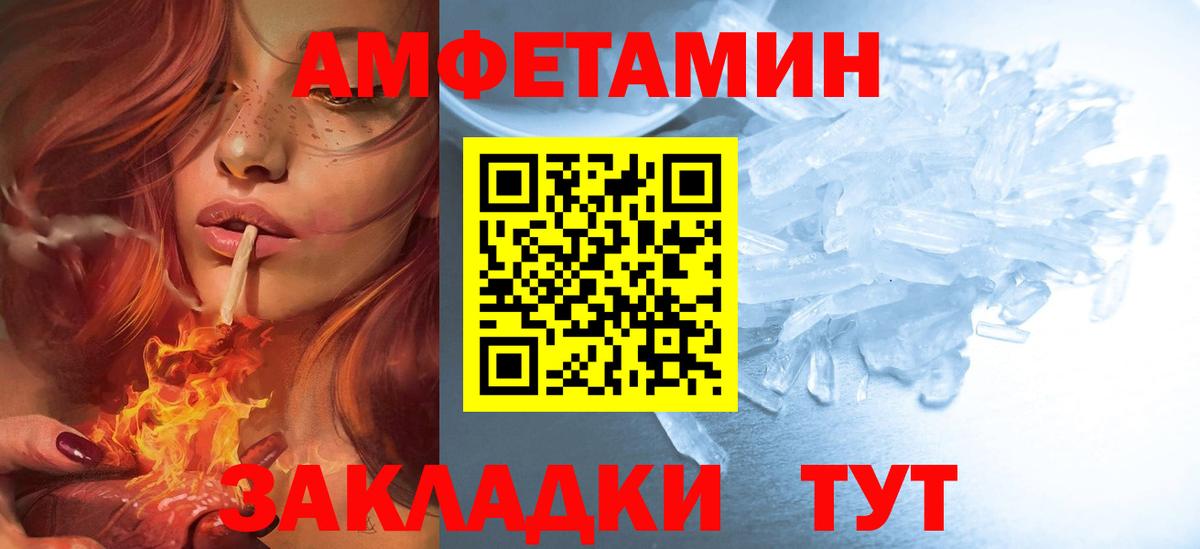 АМФ VHQ  Вход с VPN  Амфетамин  АМФ  Коркино 