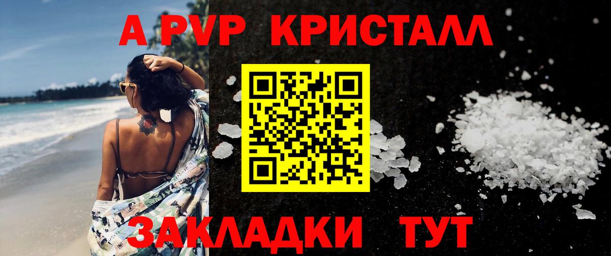 A-PVP Соль Коркино