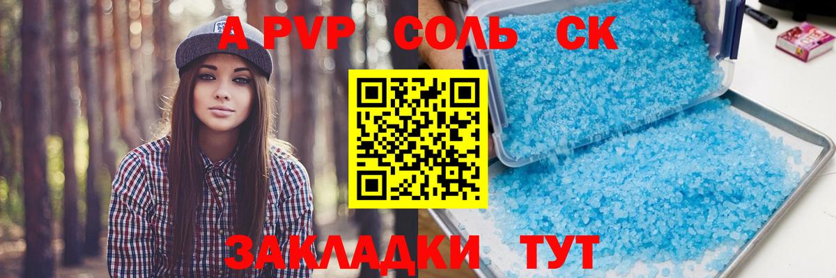 Альфа ПВП VHQ  Alfa_PVP СК  Коркино  магазин продажи наркотиков  Вход с VPN  Альфа ПВП VHQ 