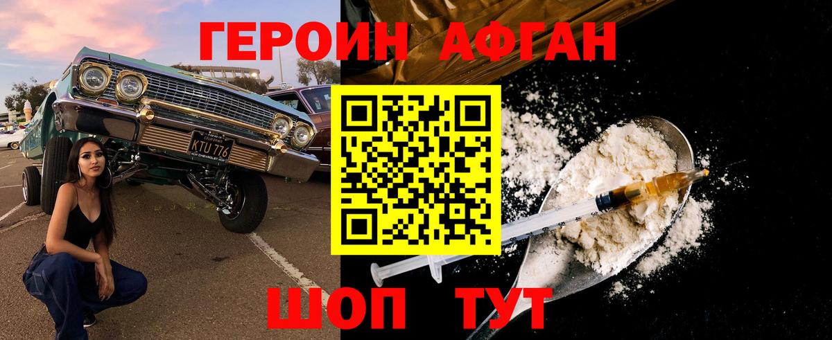 ГЕРОИН герыч Коркино