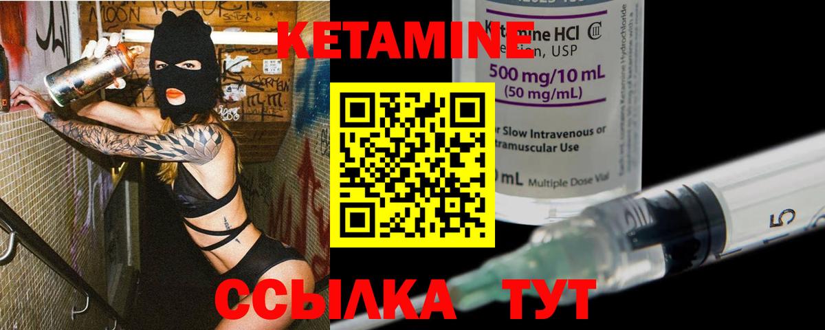 маркетплейс официальный сайт  Вход с VPN  Коркино  Кетамин VHQ 