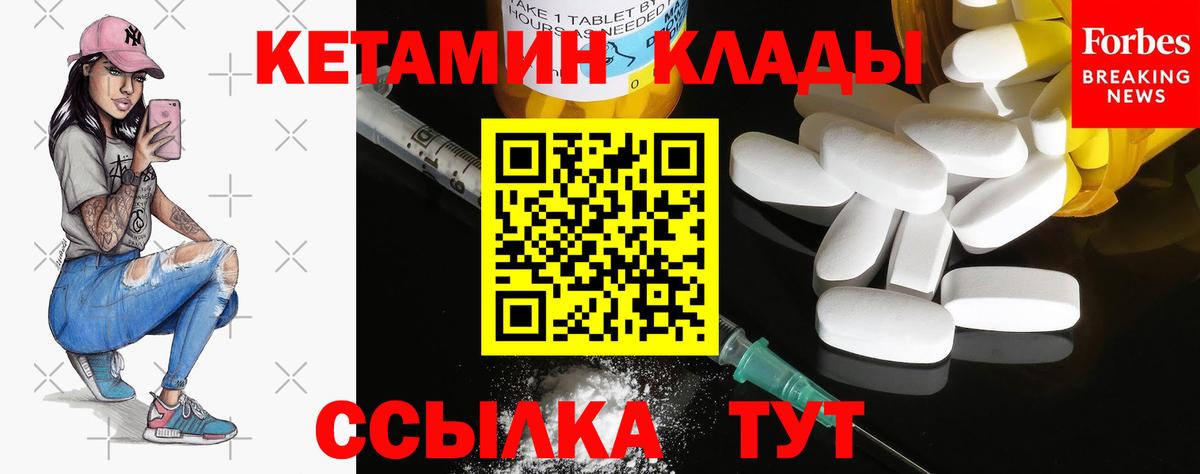 Кетамин ketamine Коркино