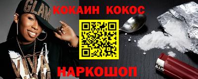 молекула духа Кинель