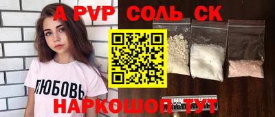 молекула духа Кинель