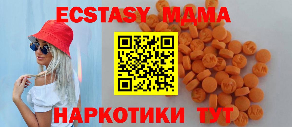 MDMA кристаллы  МДМА  Коркино  Вход с VPN  МДМА молли 