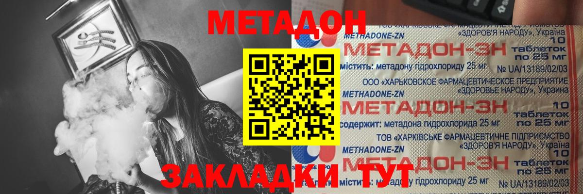 Метадон белоснежный Коркино