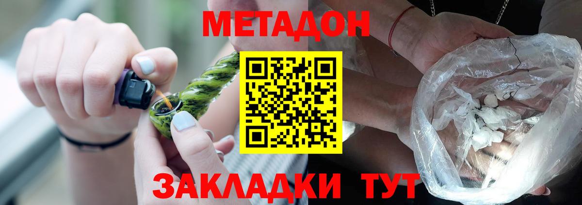 Метадон VHQ  Вход с VPN  Коркино 