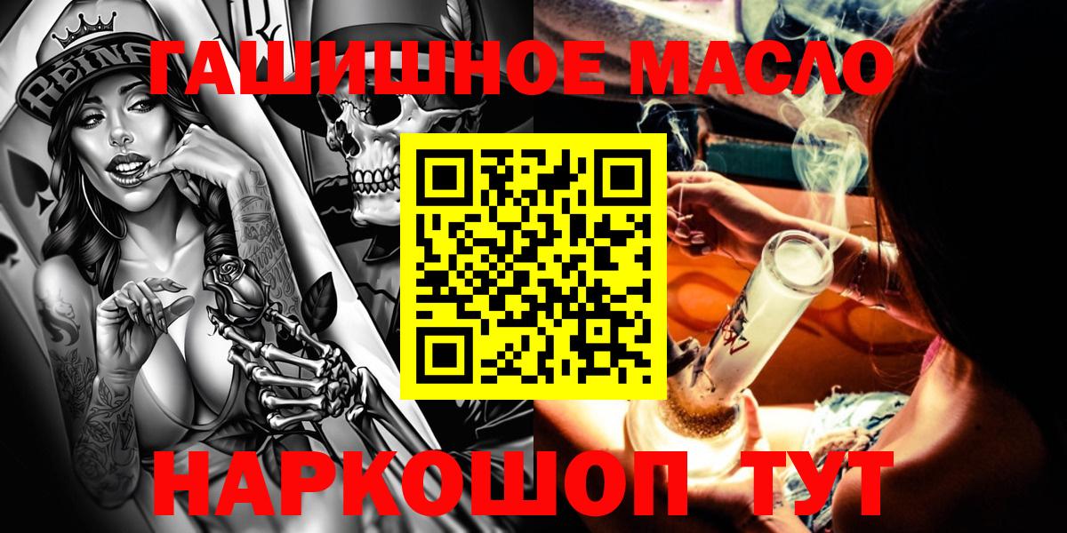 Дистиллят ТГК гашишное масло Коркино